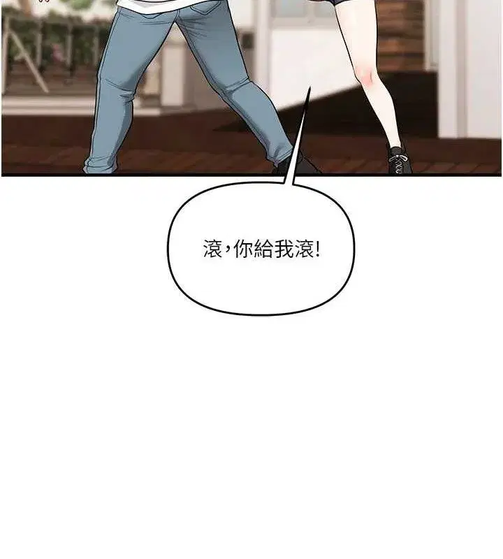 第67話-系內「穴」位爭奪戰，開砲!