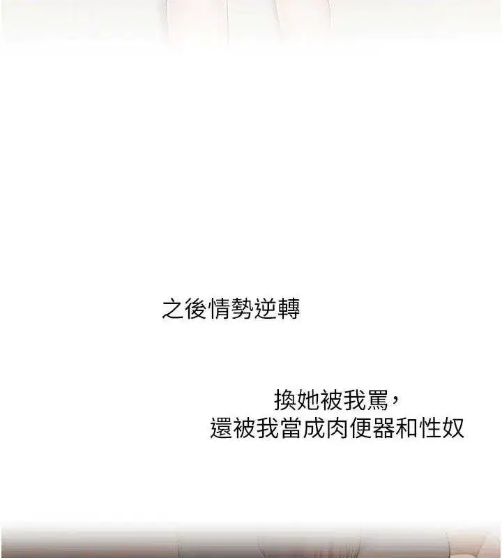 第67話-系內「穴」位爭奪戰，開砲!