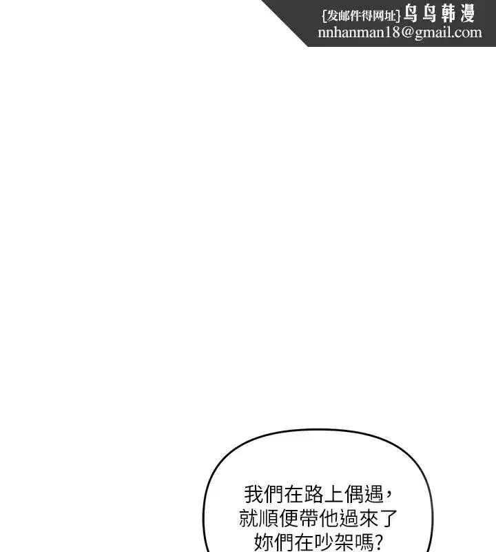 第68話-萌妹首玩激戰三人行