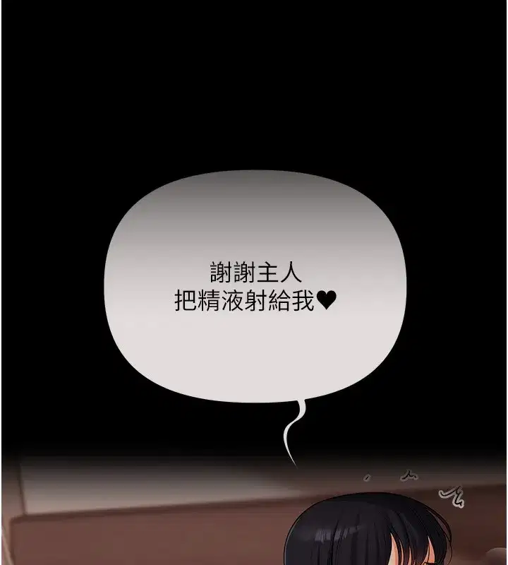 第68話-萌妹首玩激戰三人行