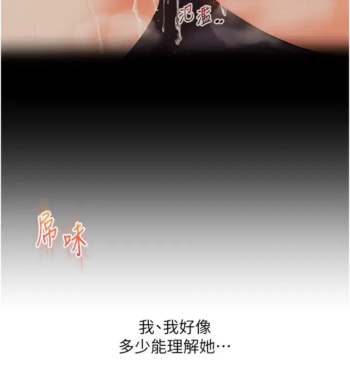 第68話-萌妹首玩激戰三人行