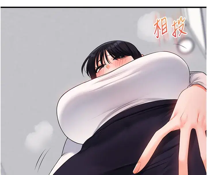 第68話-萌妹首玩激戰三人行