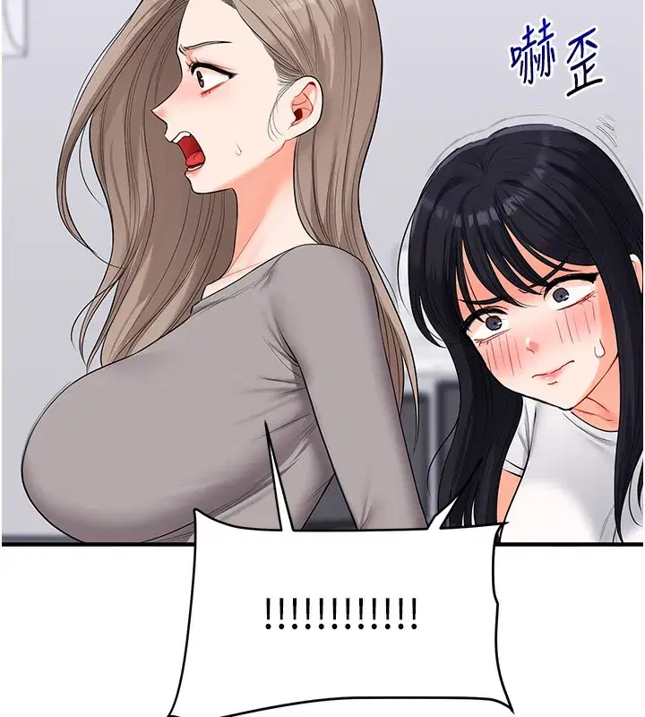 第68話-萌妹首玩激戰三人行