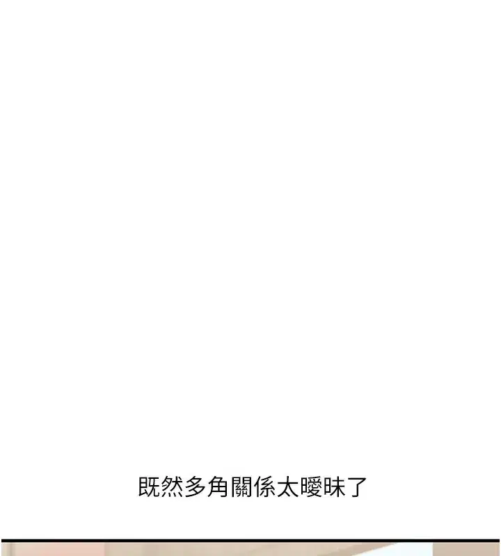 第68話-萌妹首玩激戰三人行