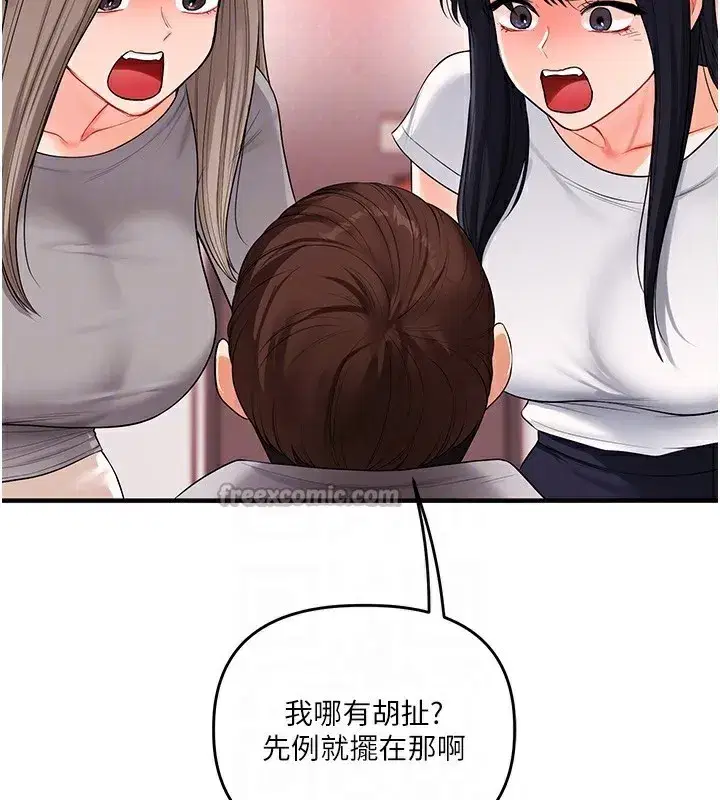 第68話-萌妹首玩激戰三人行