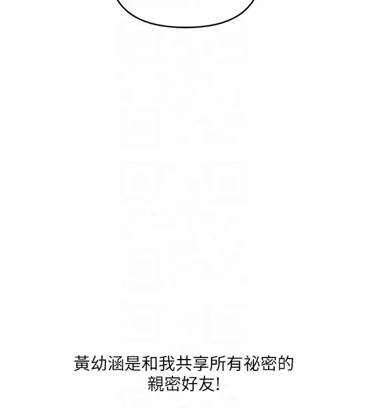 第68話-萌妹首玩激戰三人行