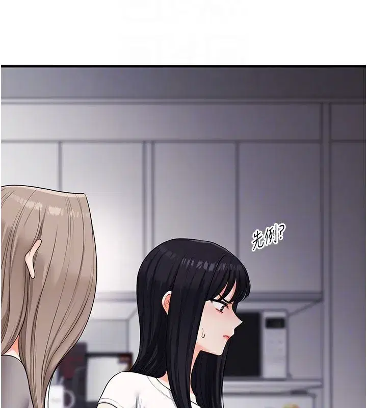 第68話-萌妹首玩激戰三人行