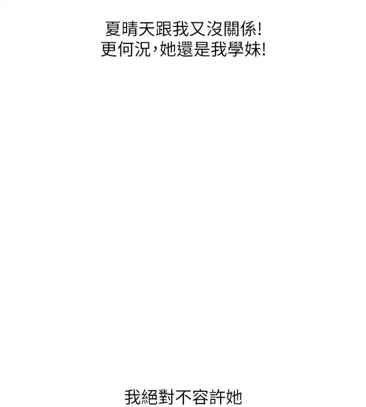 第68話-萌妹首玩激戰三人行