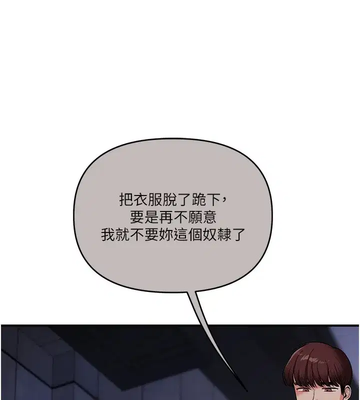 第68話-萌妹首玩激戰三人行