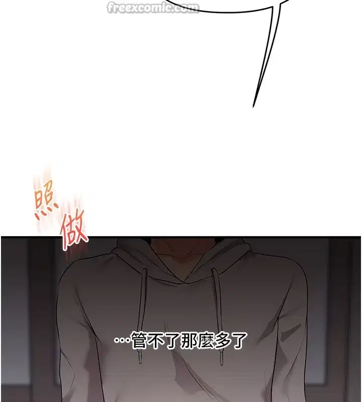 第68話-萌妹首玩激戰三人行