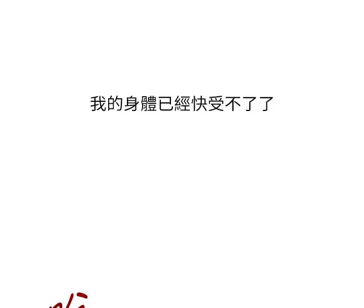 第68話-萌妹首玩激戰三人行