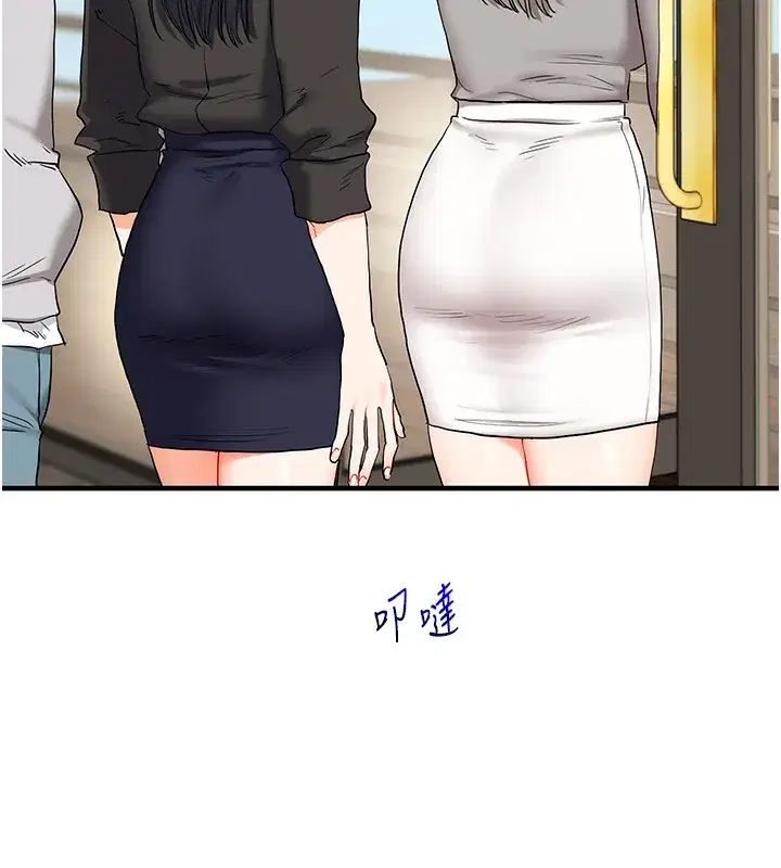 第68話-萌妹首玩激戰三人行