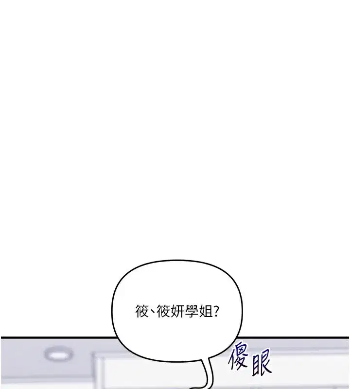 第68話-萌妹首玩激戰三人行