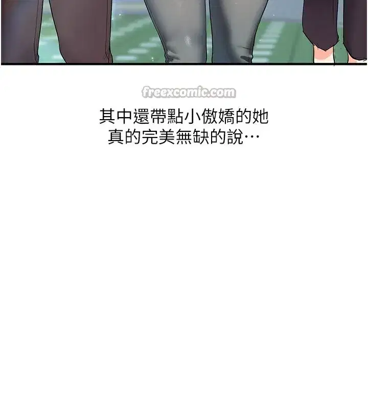 第68話-萌妹首玩激戰三人行