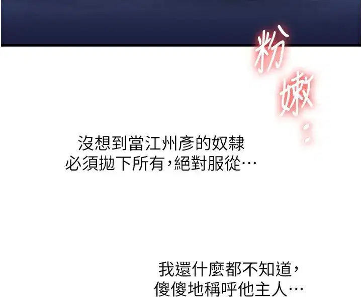 第68話-萌妹首玩激戰三人行