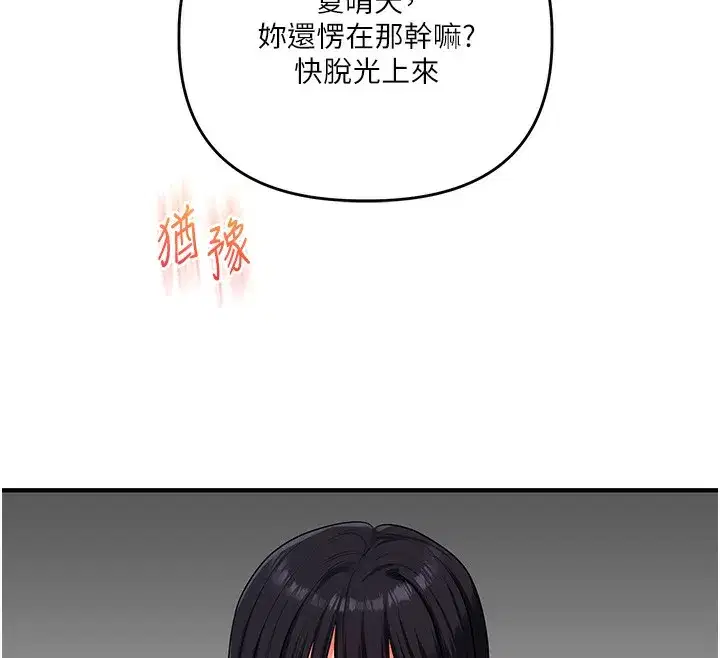 第68話-萌妹首玩激戰三人行