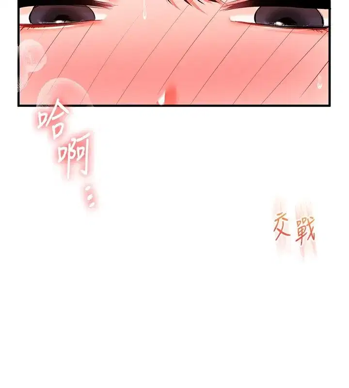 第68話-萌妹首玩激戰三人行