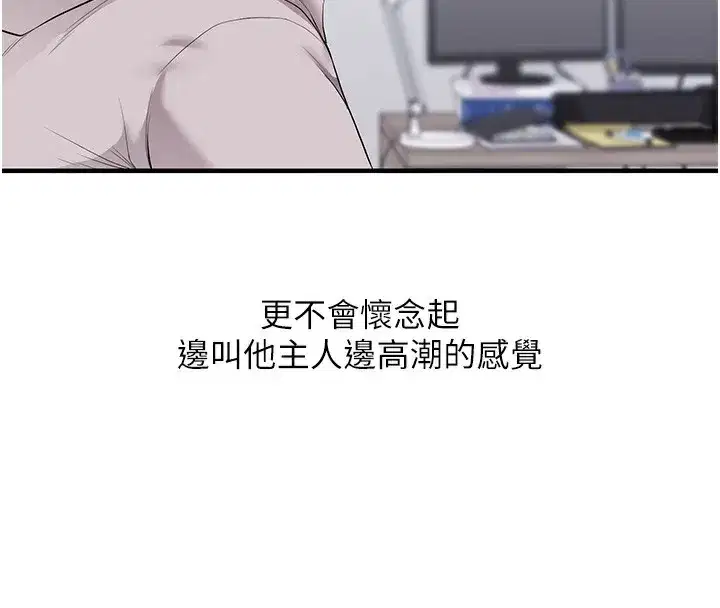 第68話-萌妹首玩激戰三人行