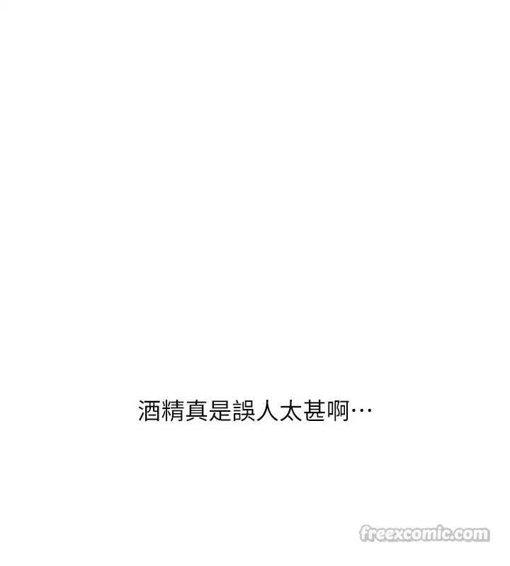 第68話-萌妹首玩激戰三人行