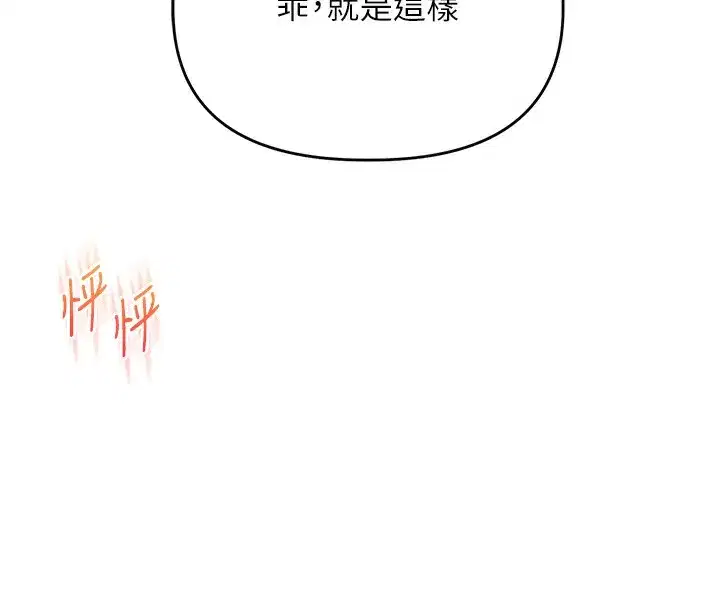 第68話-萌妹首玩激戰三人行