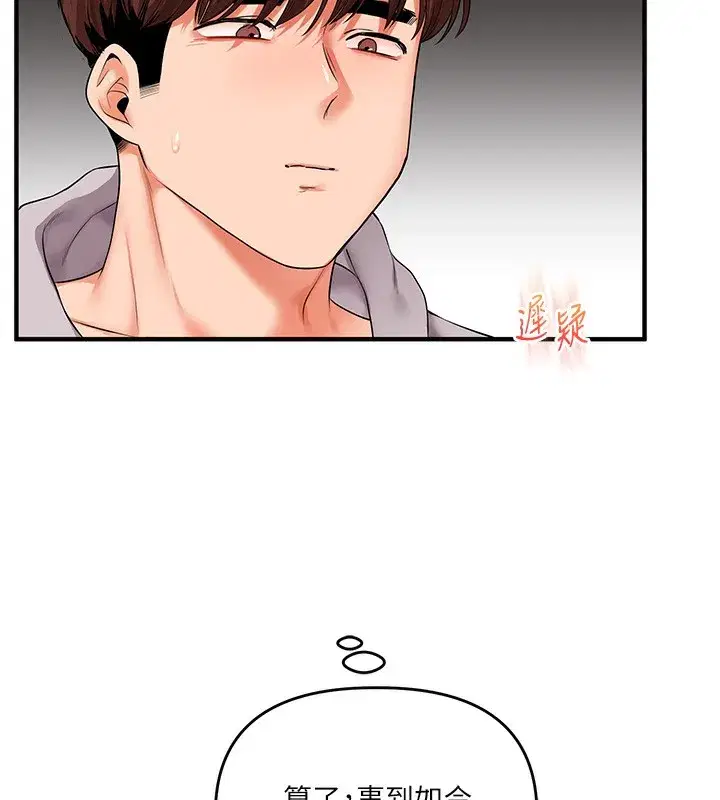 第68話-萌妹首玩激戰三人行