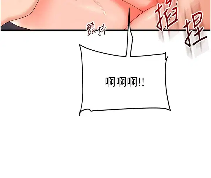 第68話-萌妹首玩激戰三人行