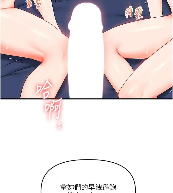 第68話-萌妹首玩激戰三人行