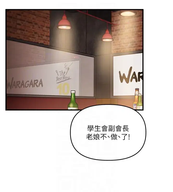 第68話-萌妹首玩激戰三人行