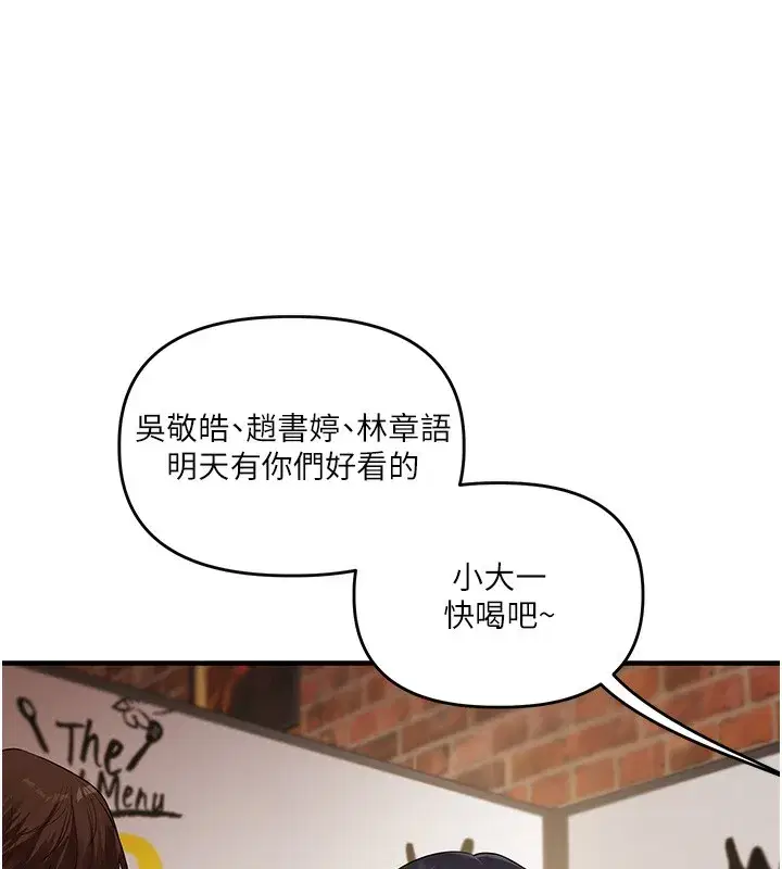 第68話-萌妹首玩激戰三人行