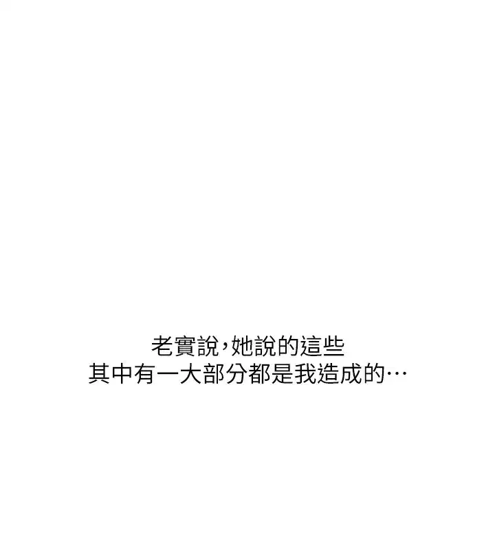 第68話-萌妹首玩激戰三人行