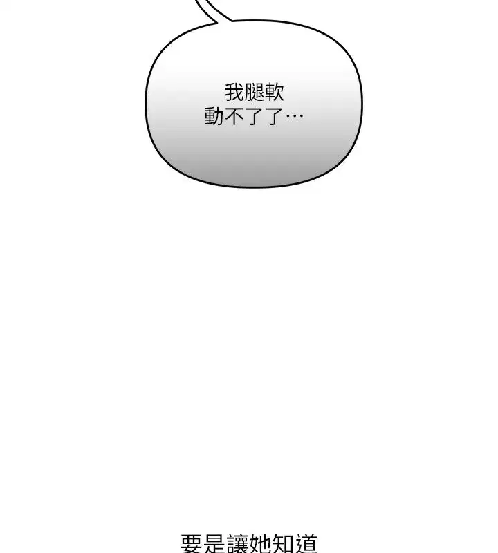 第68話-萌妹首玩激戰三人行