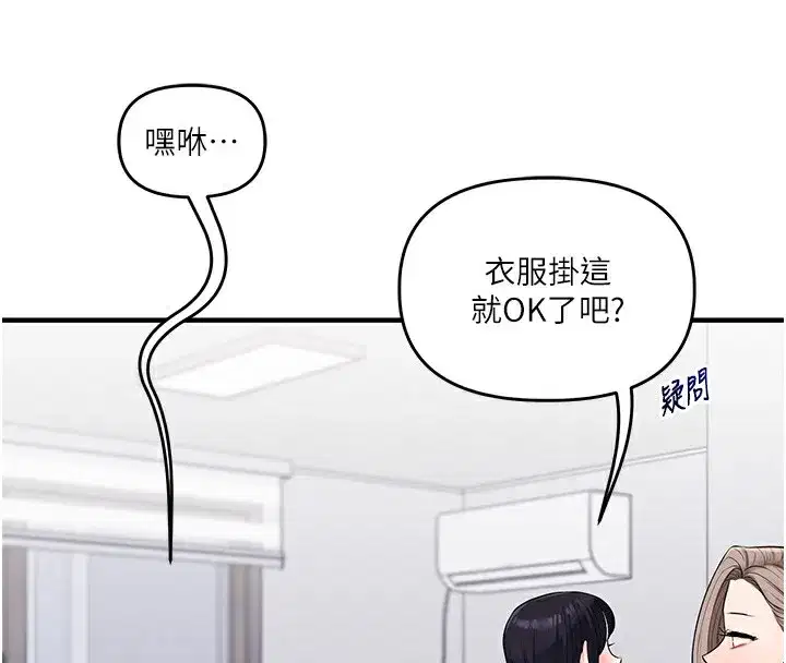 第68話-萌妹首玩激戰三人行