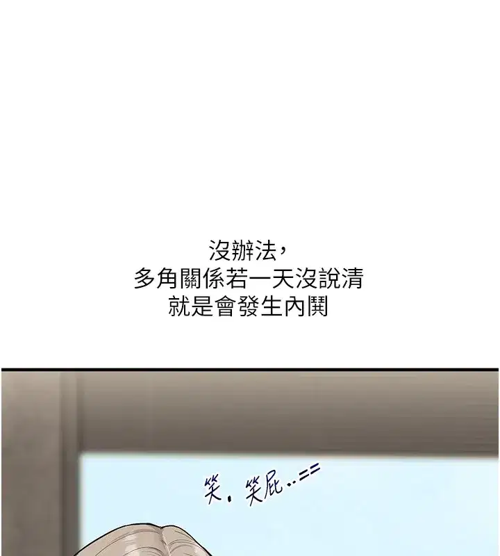 第68話-萌妹首玩激戰三人行