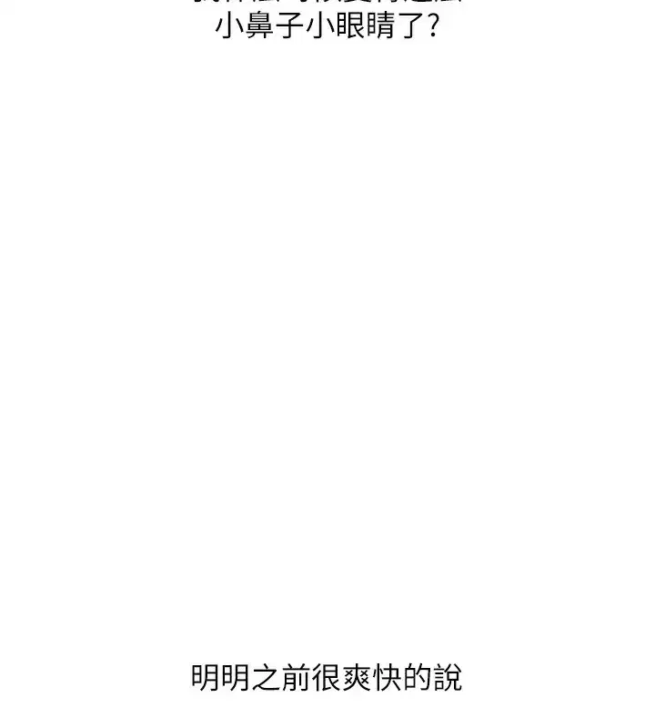 第68話-萌妹首玩激戰三人行