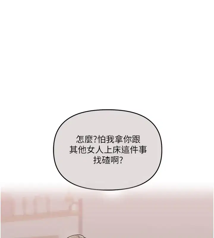 第68話-萌妹首玩激戰三人行