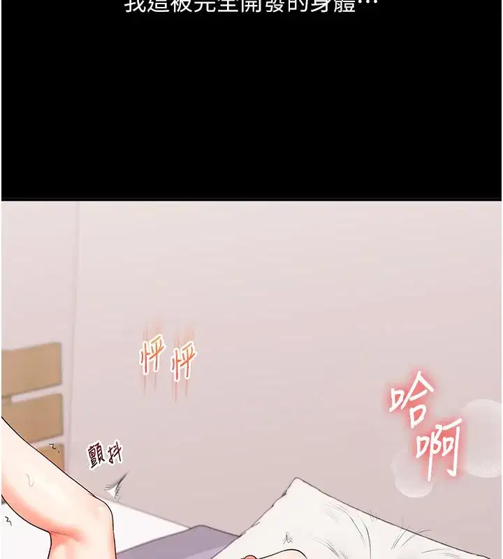 第68話-萌妹首玩激戰三人行