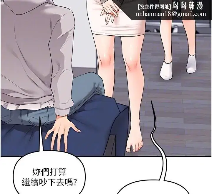 第68話-萌妹首玩激戰三人行