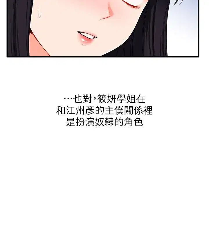 第68話-萌妹首玩激戰三人行