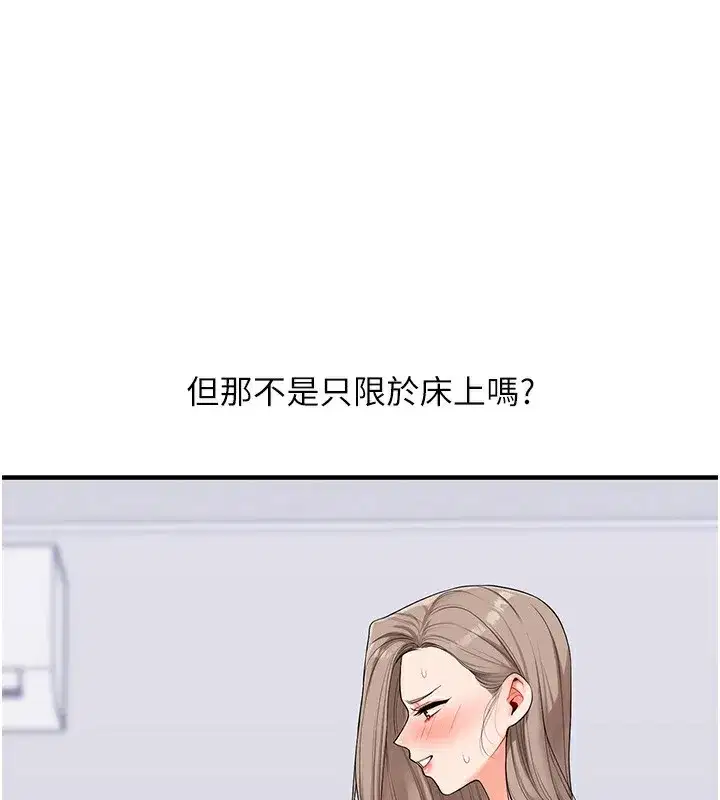 第68話-萌妹首玩激戰三人行