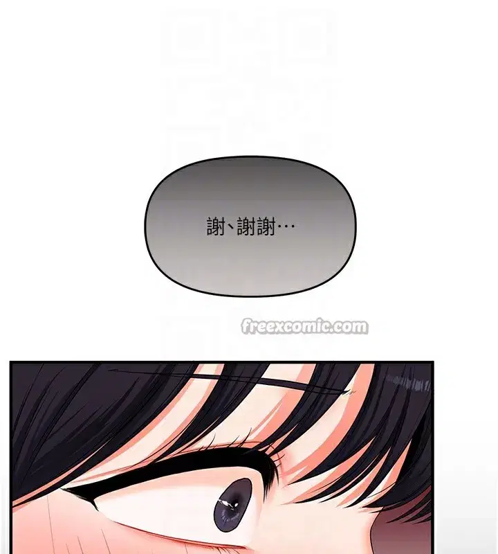 第68話-萌妹首玩激戰三人行