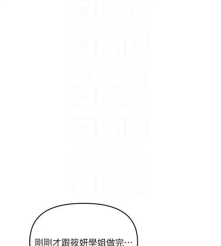 第69話-兩顆鮮鮑輪流啖