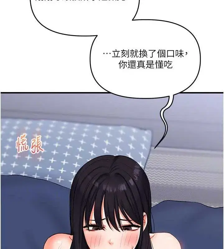 第69話-兩顆鮮鮑輪流啖