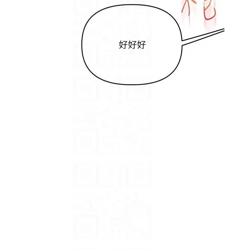 第69話-兩顆鮮鮑輪流啖