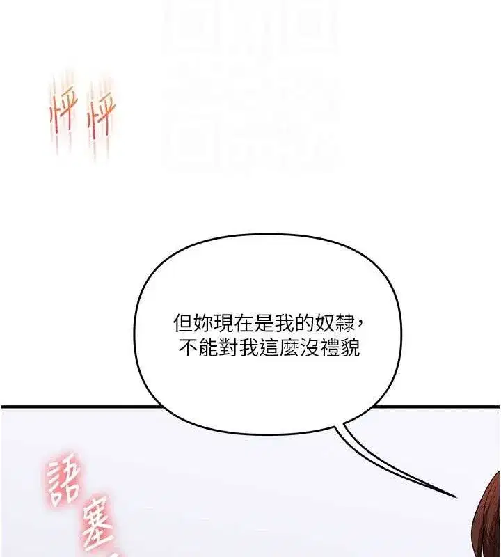 第69話-兩顆鮮鮑輪流啖