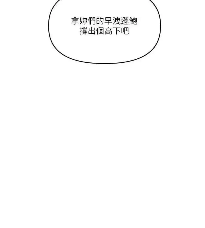 第69話-兩顆鮮鮑輪流啖