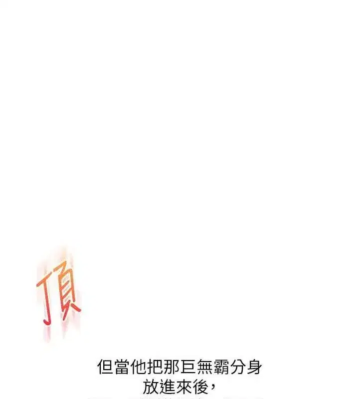 第69話-兩顆鮮鮑輪流啖