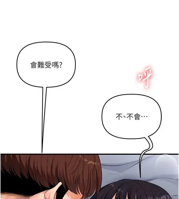 第69話-兩顆鮮鮑輪流啖