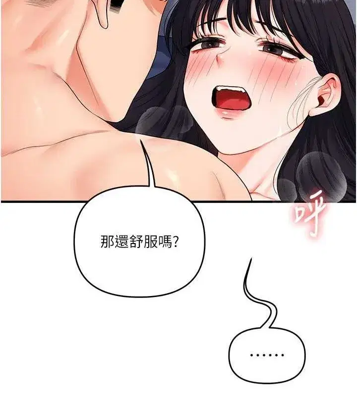 第69話-兩顆鮮鮑輪流啖