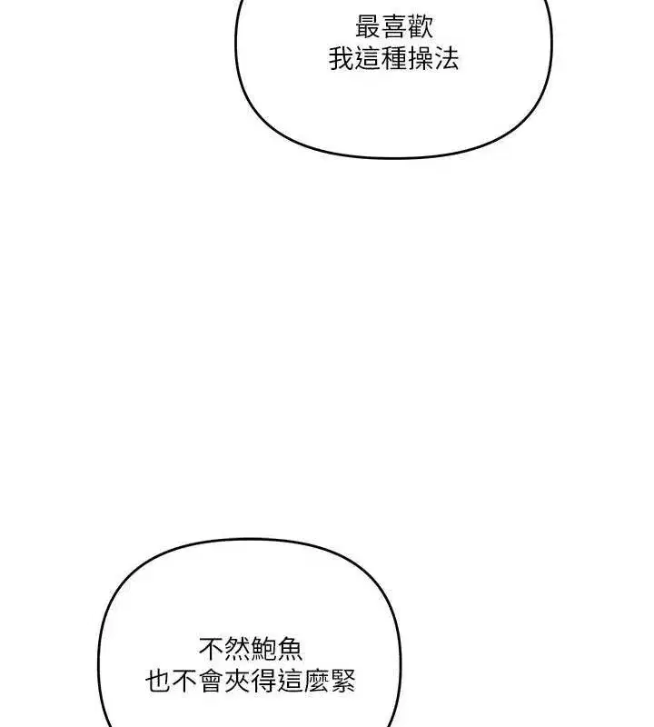 第69話-兩顆鮮鮑輪流啖