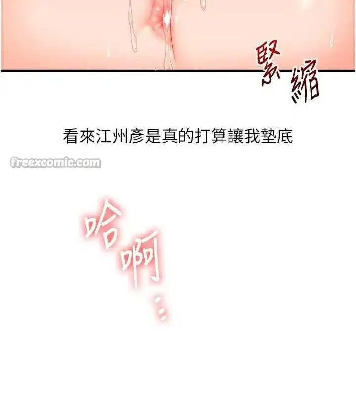 第69話-兩顆鮮鮑輪流啖